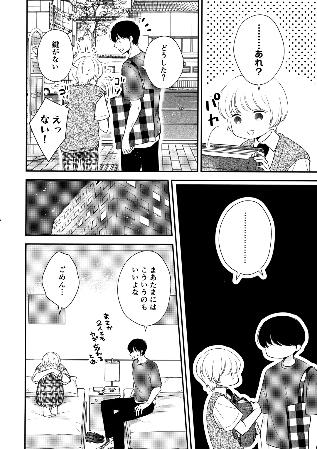 [Nirumachi] Hayaku Otona ni Naritai no Fhentai - Page 3