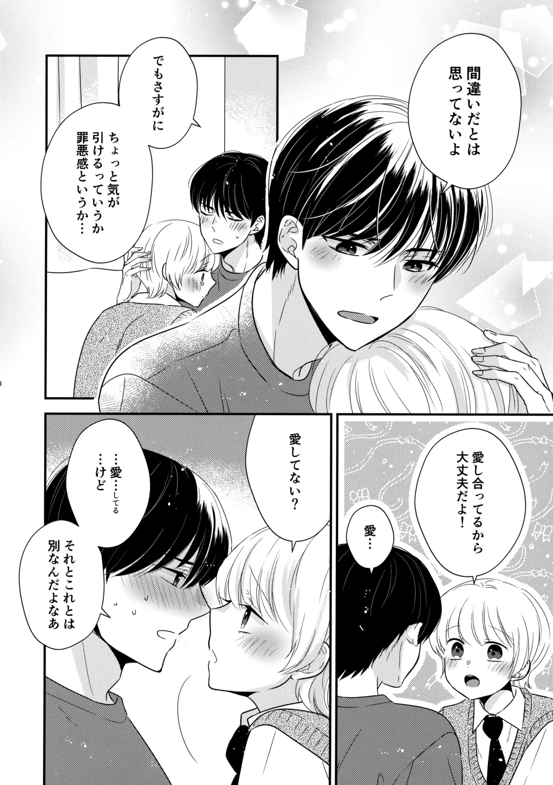 [Nirumachi] Hayaku Otona ni Naritai no Fhentai - Page 7