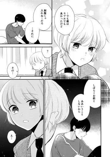 [Nirumachi] Hayaku Otona ni Naritai no Fhentai.net - Page 4