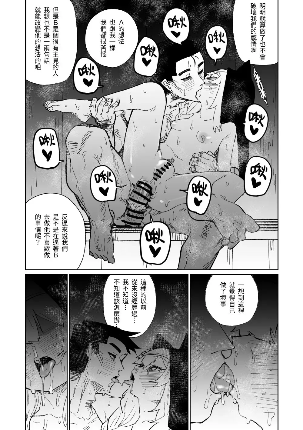 [Asahina Yoshitosi] 告解遊戲＆賭金支付 Fhentai.net - Page 15