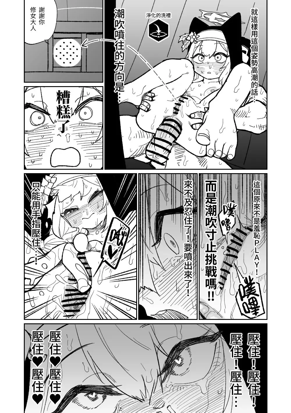 [Asahina Yoshitosi] 告解遊戲＆賭金支付 Fhentai.net - Page 17