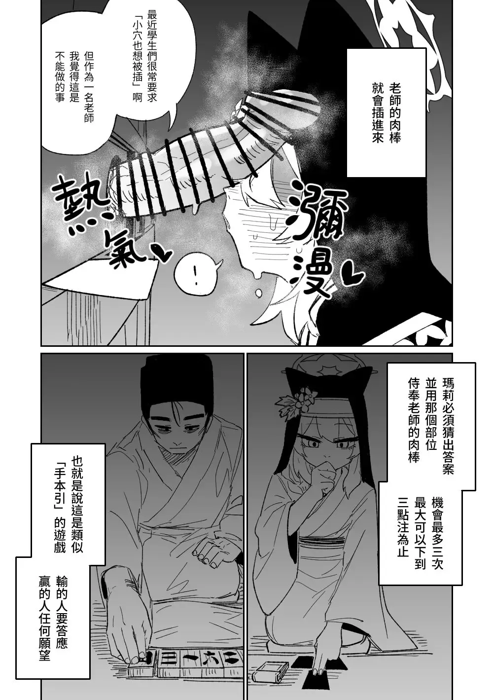 [Asahina Yoshitosi] 告解遊戲＆賭金支付 Fhentai.net - Page 4