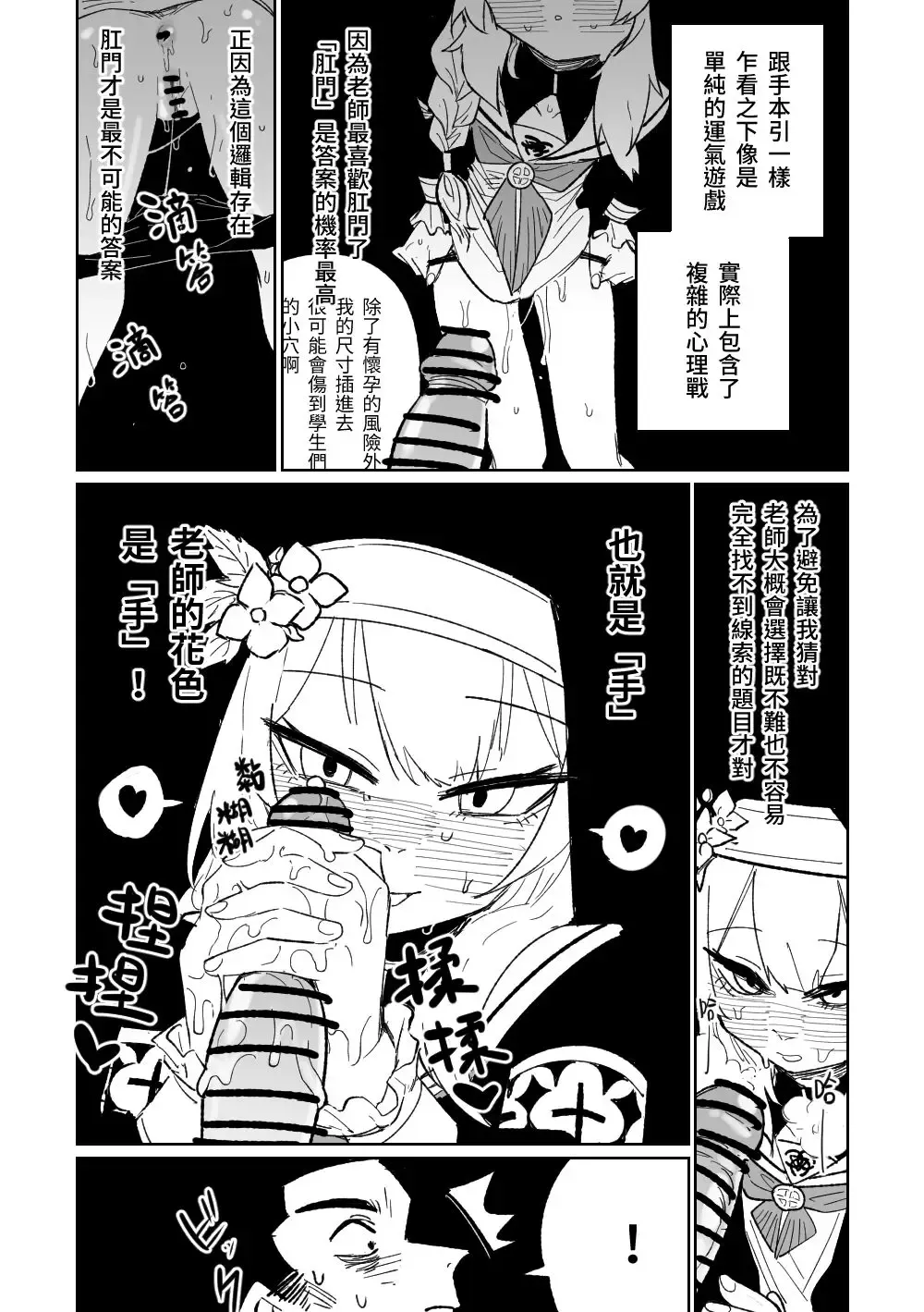 [Asahina Yoshitosi] 告解遊戲＆賭金支付 Fhentai.net - Page 5