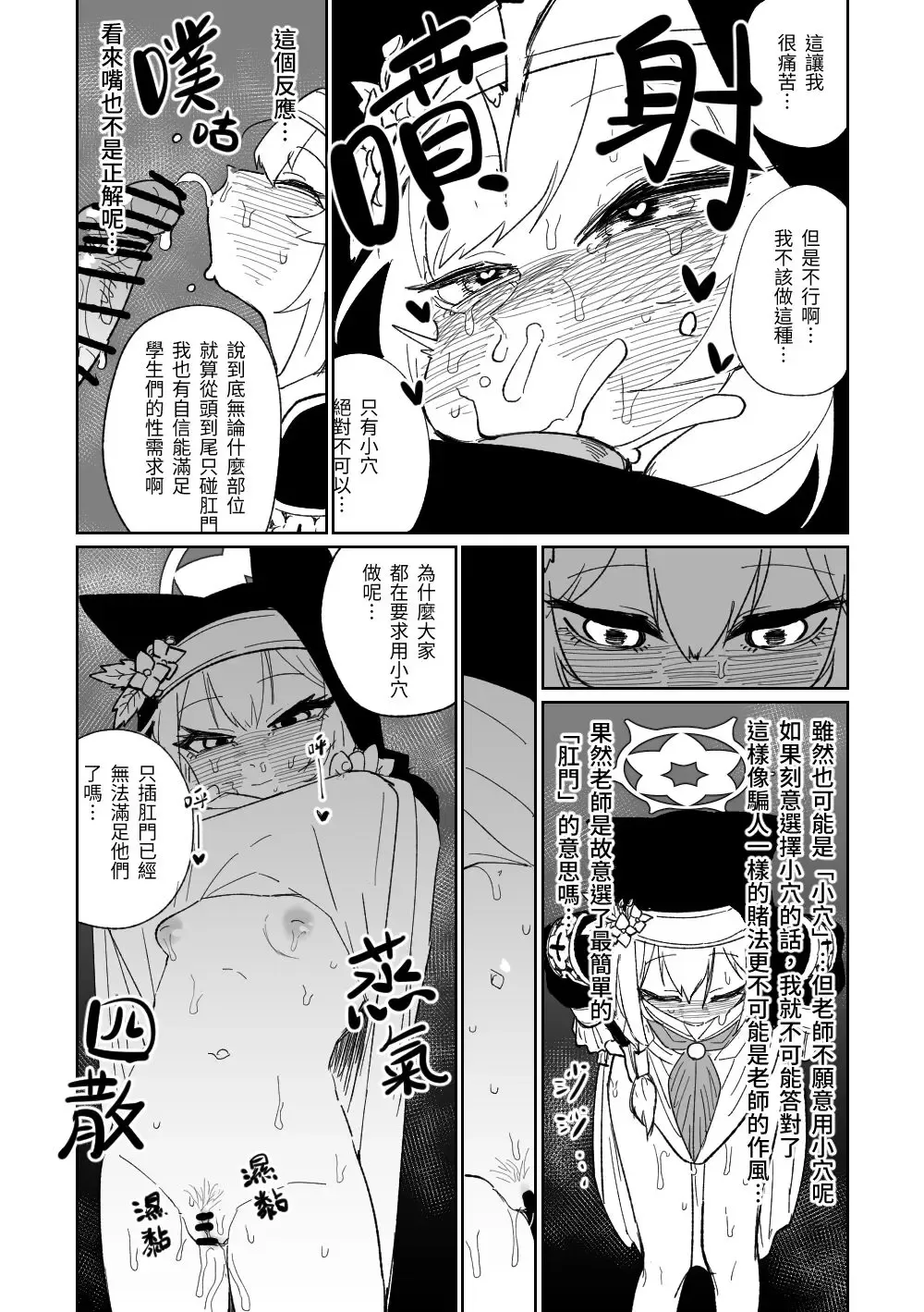 [Asahina Yoshitosi] 告解遊戲＆賭金支付 Fhentai.net - Page 8