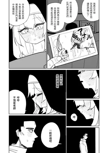 [Asahina Yoshitosi] 告解遊戲＆賭金支付 Fhentai.net - Page 10