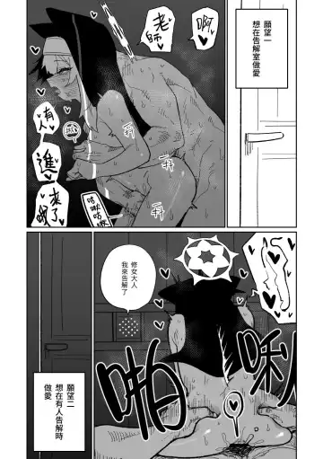 [Asahina Yoshitosi] 告解遊戲＆賭金支付 Fhentai.net - Page 12