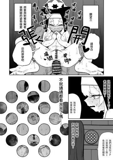 [Asahina Yoshitosi] 告解遊戲＆賭金支付 Fhentai.net - Page 13