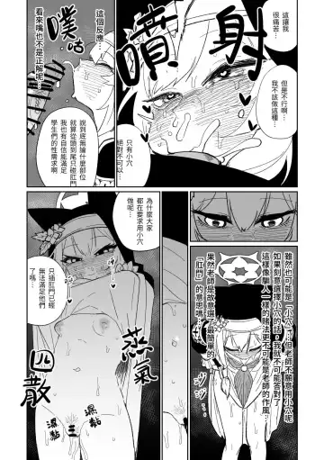 [Asahina Yoshitosi] 告解遊戲＆賭金支付 Fhentai.net - Page 8