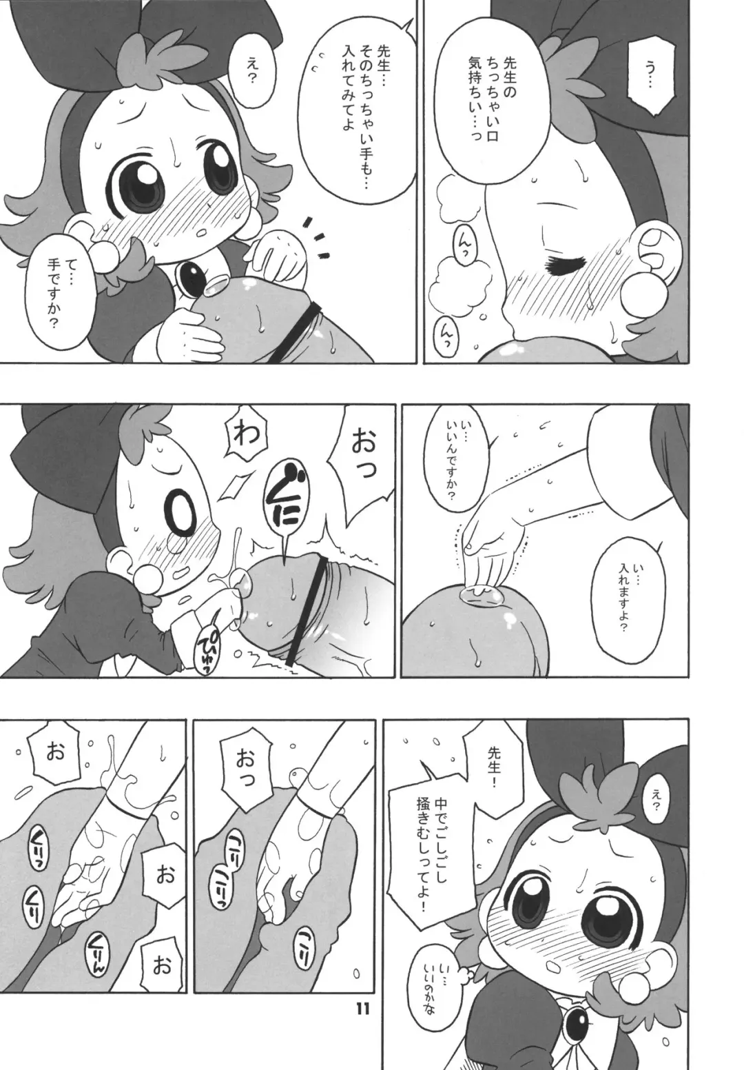 [Harukaze Unipo] Tambourine nado Rape shite kureruwa. Fhentai - Page 10