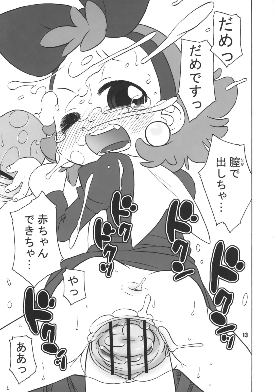 [Harukaze Unipo] Tambourine nado Rape shite kureruwa. Fhentai - Page 12