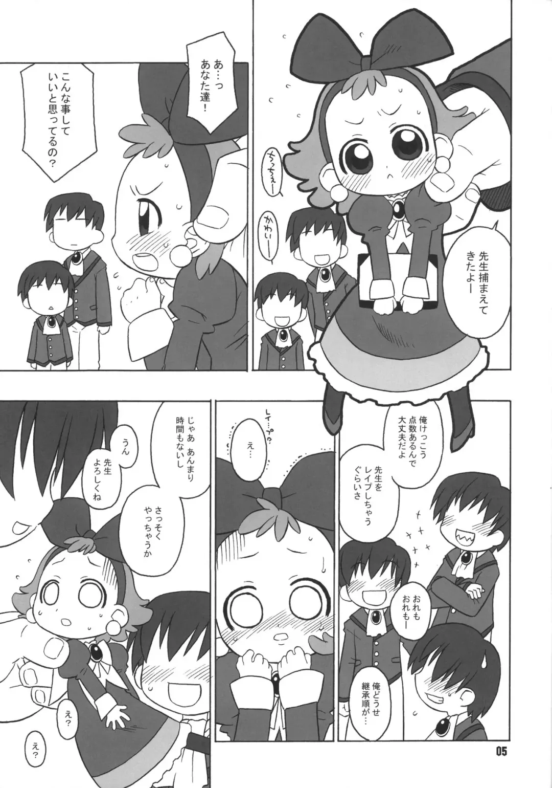 [Harukaze Unipo] Tambourine nado Rape shite kureruwa. Fhentai - Page 4