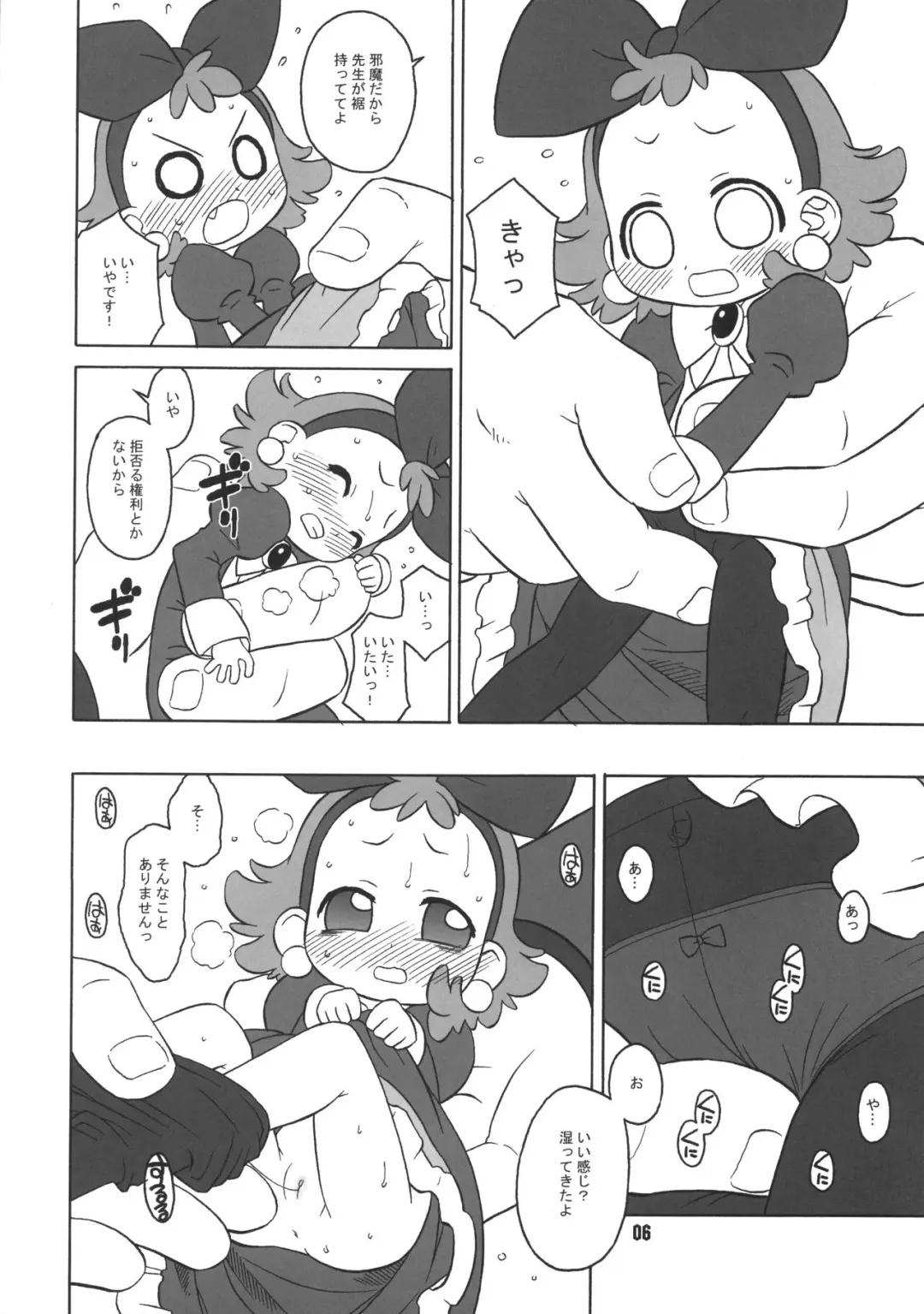 [Harukaze Unipo] Tambourine nado Rape shite kureruwa. Fhentai - Page 5