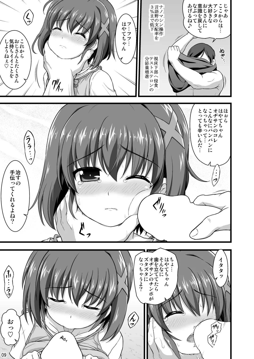 [Enma Koorogi] Nanoha Reflection Heroines R-18 Soushuuhen Fhentai - Page 33