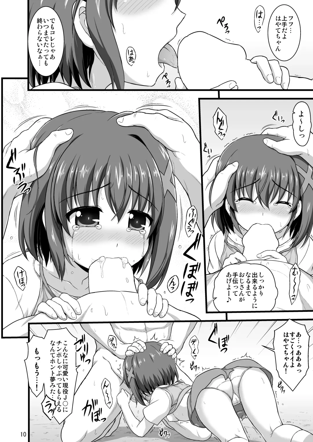 [Enma Koorogi] Nanoha Reflection Heroines R-18 Soushuuhen Fhentai - Page 34