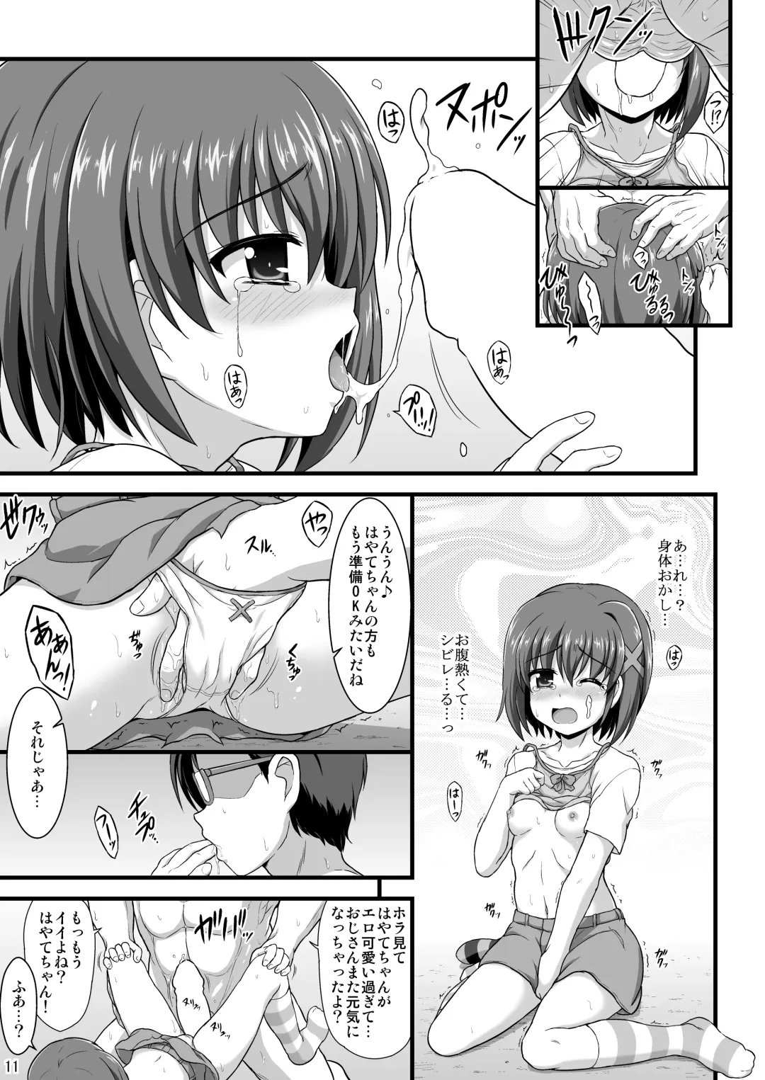 [Enma Koorogi] Nanoha Reflection Heroines R-18 Soushuuhen Fhentai - Page 35