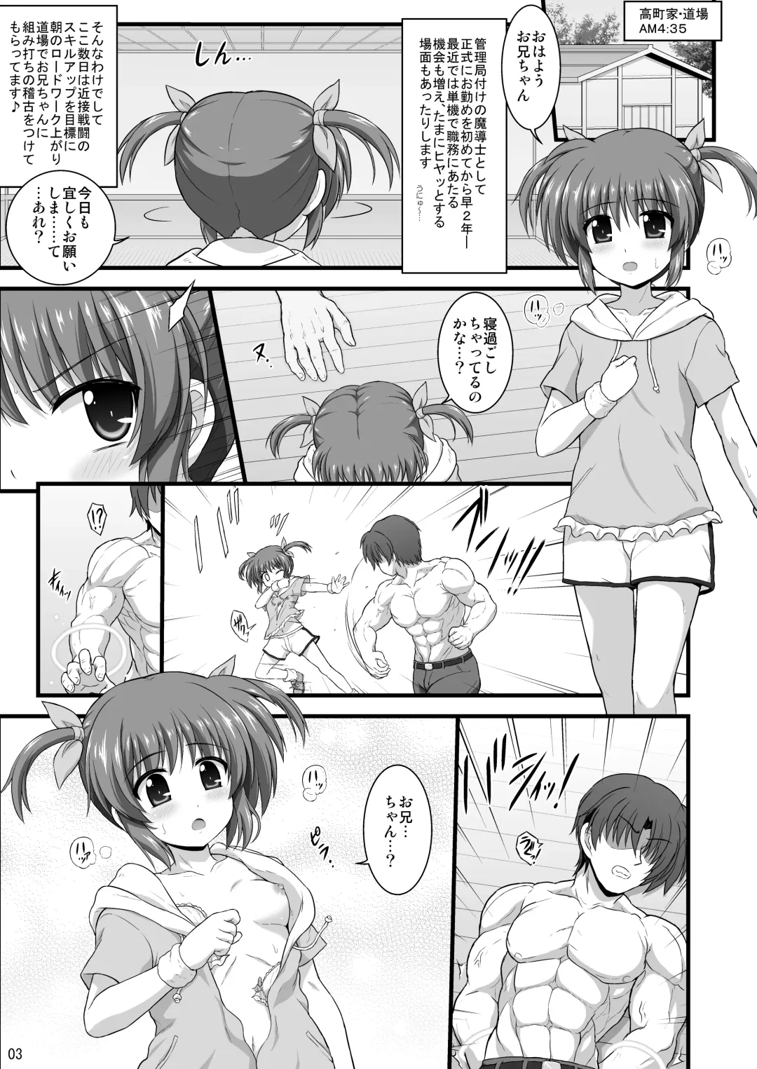 [Enma Koorogi] Nanoha Reflection Heroines R-18 Soushuuhen Fhentai - Page 4