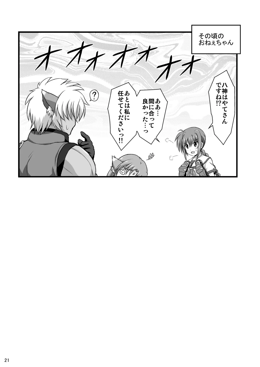 [Enma Koorogi] Nanoha Reflection Heroines R-18 Soushuuhen Fhentai - Page 45