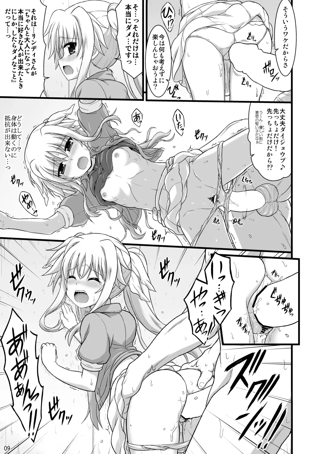 [Enma Koorogi] Nanoha Reflection Heroines R-18 Soushuuhen Fhentai - Page 57