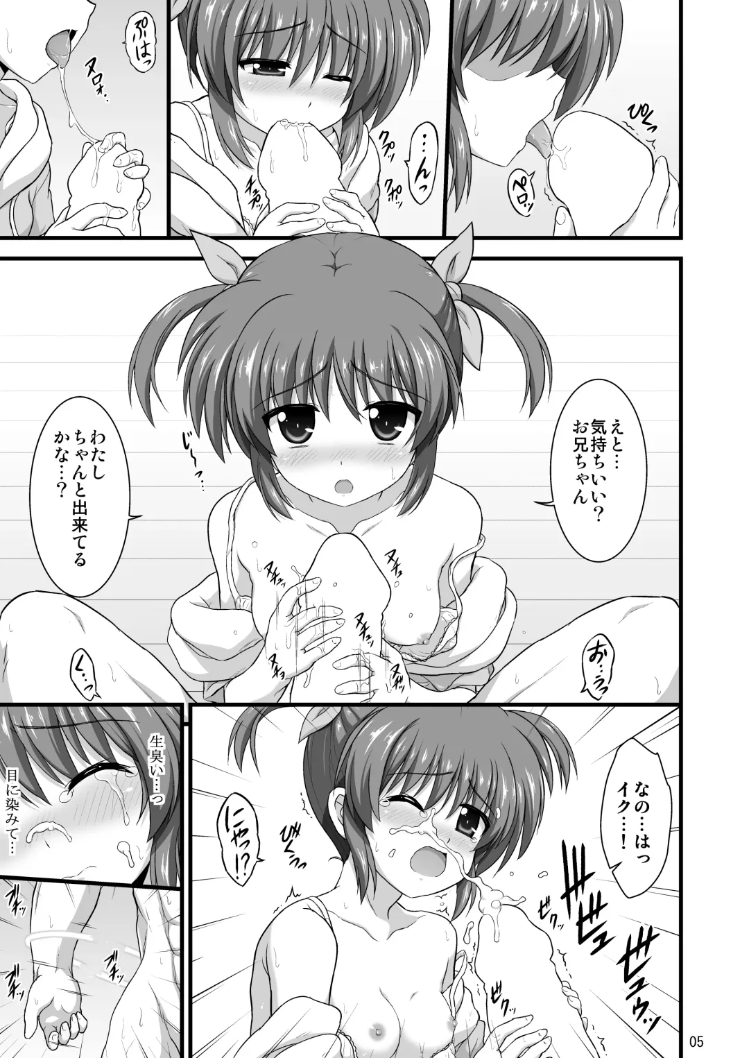 [Enma Koorogi] Nanoha Reflection Heroines R-18 Soushuuhen Fhentai - Page 6