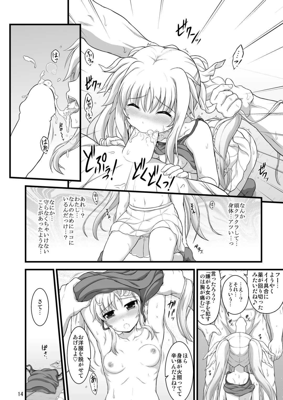 [Enma Koorogi] Nanoha Reflection Heroines R-18 Soushuuhen Fhentai - Page 62