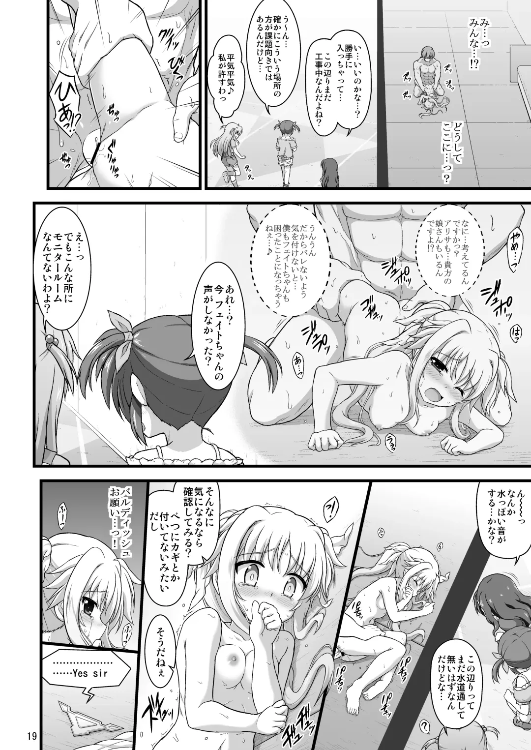 [Enma Koorogi] Nanoha Reflection Heroines R-18 Soushuuhen Fhentai - Page 66