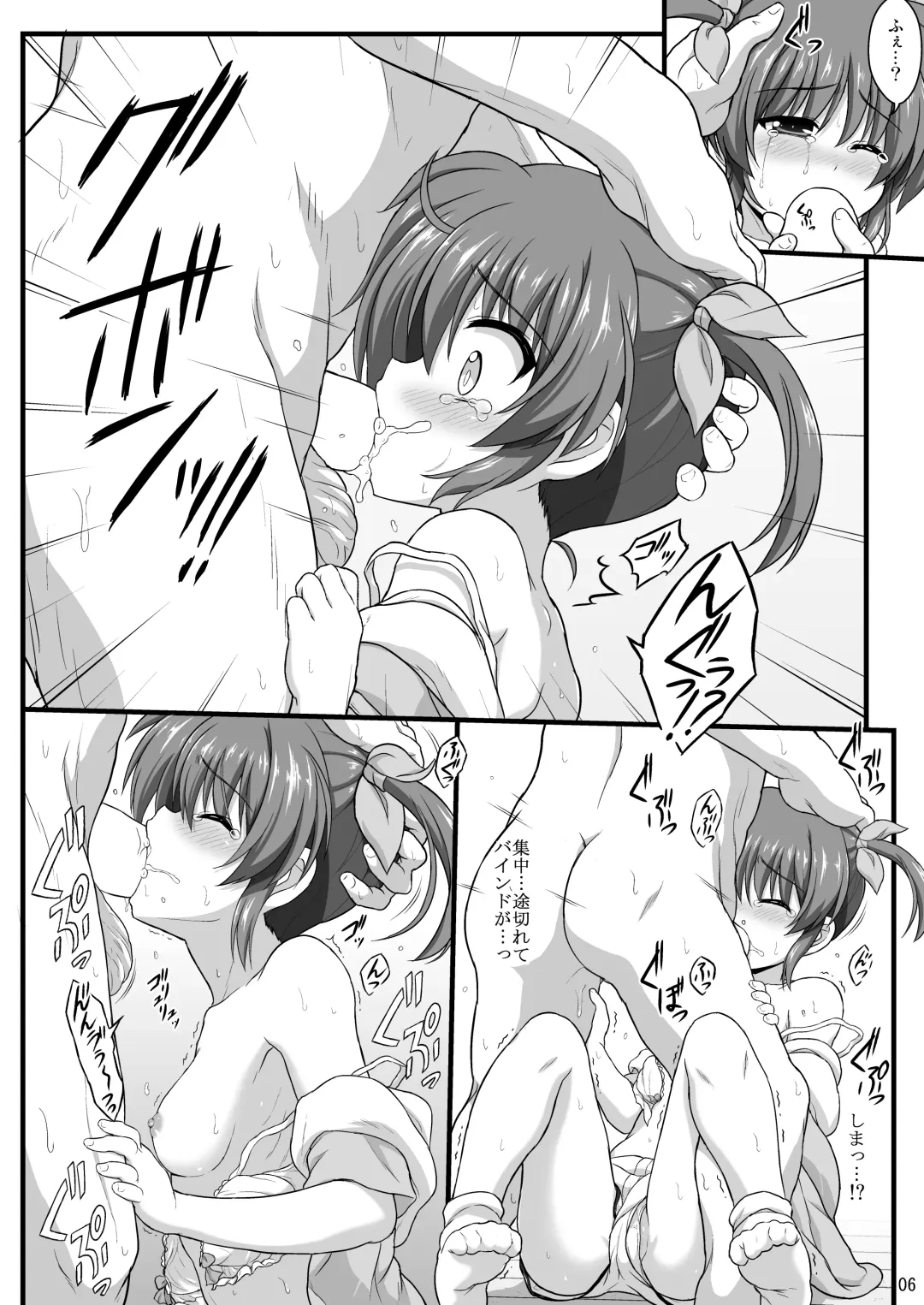 [Enma Koorogi] Nanoha Reflection Heroines R-18 Soushuuhen Fhentai - Page 7