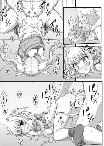 [Enma Koorogi] Nanoha Reflection Heroines R-18 Soushuuhen Fhentai.net - Page 59