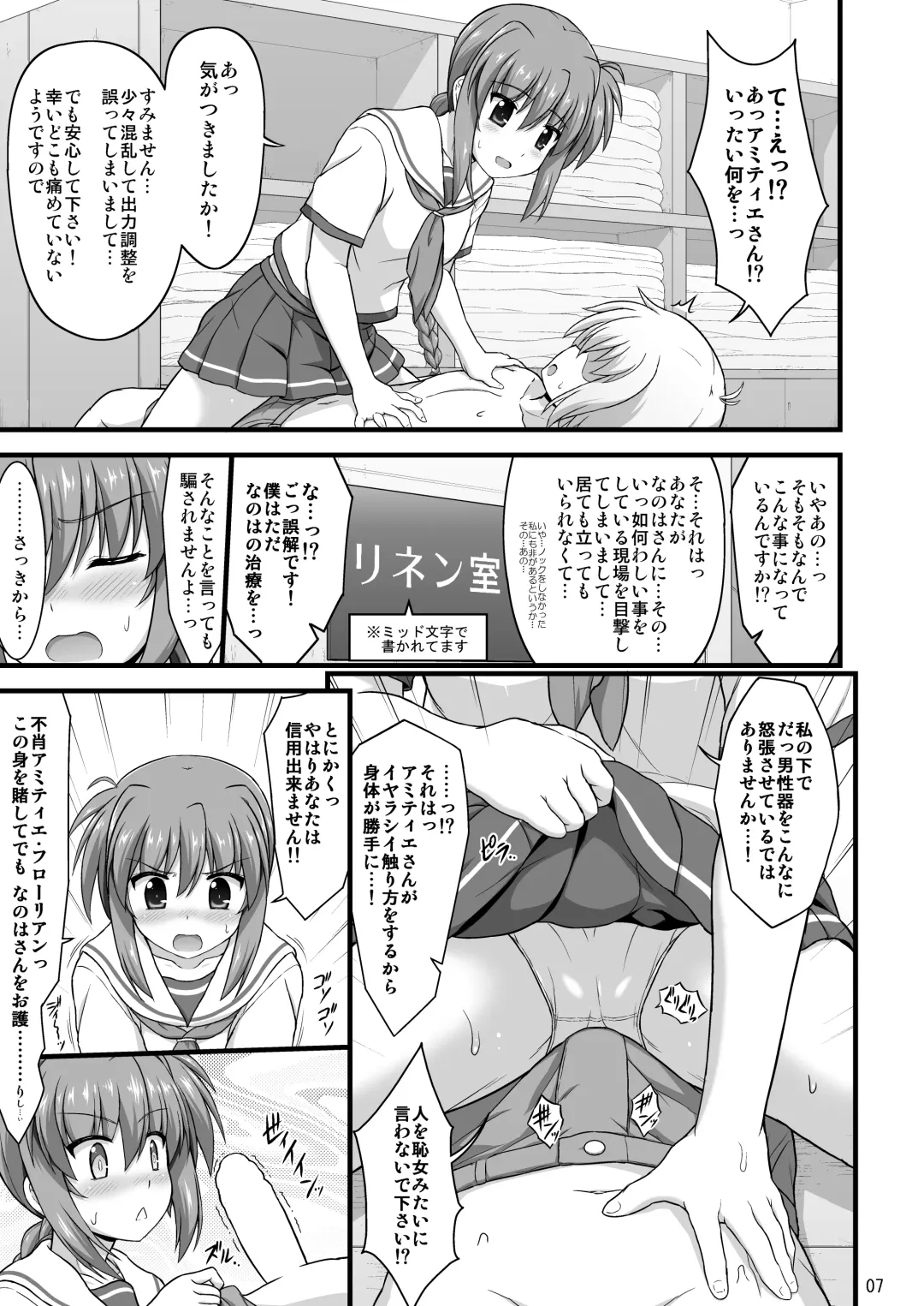 [Enma Koorogi] Nanoha Detonation Heroines R-18 Soushuuhen Ver.1 Fhentai - Page 34