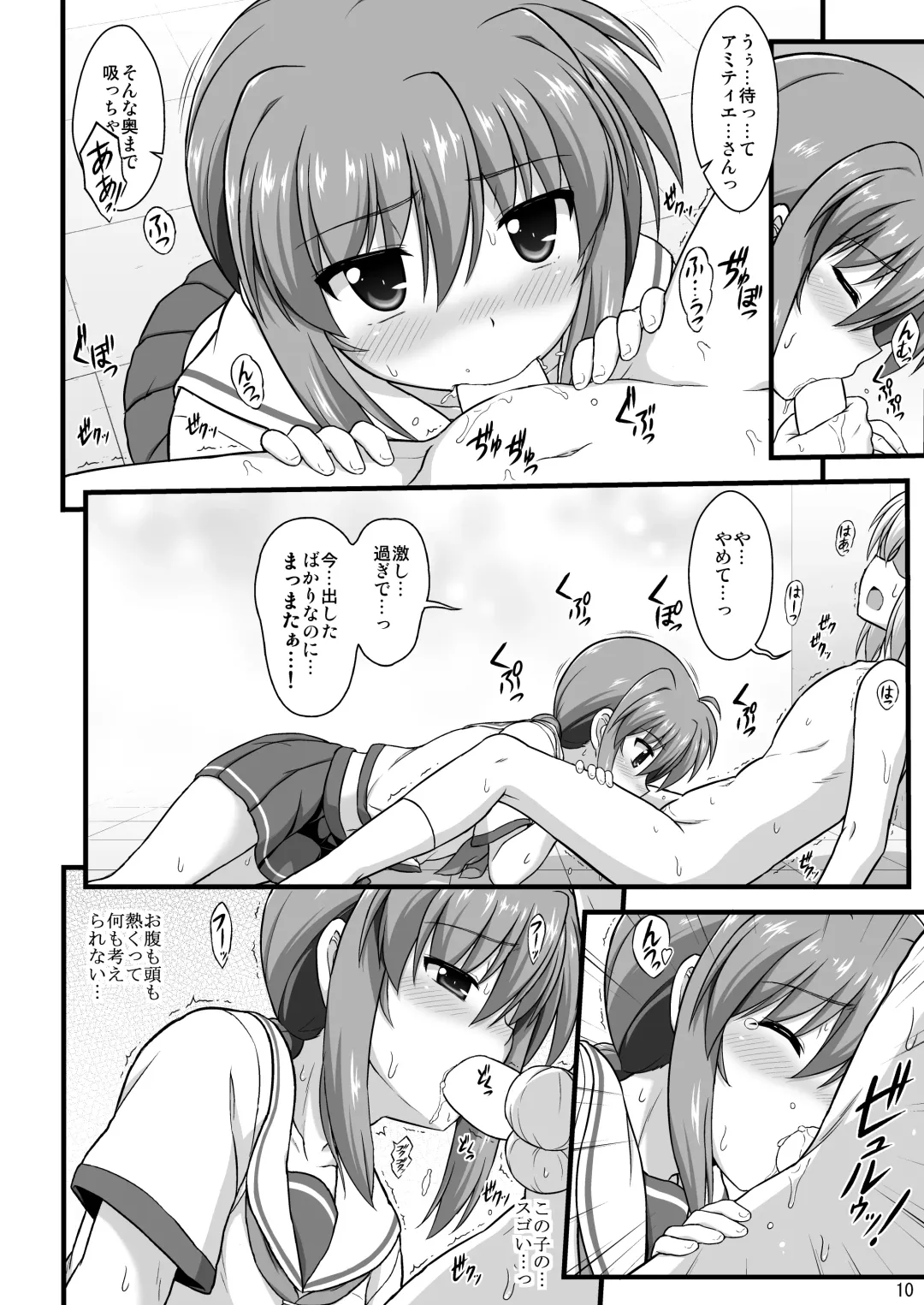 [Enma Koorogi] Nanoha Detonation Heroines R-18 Soushuuhen Ver.1 Fhentai - Page 37