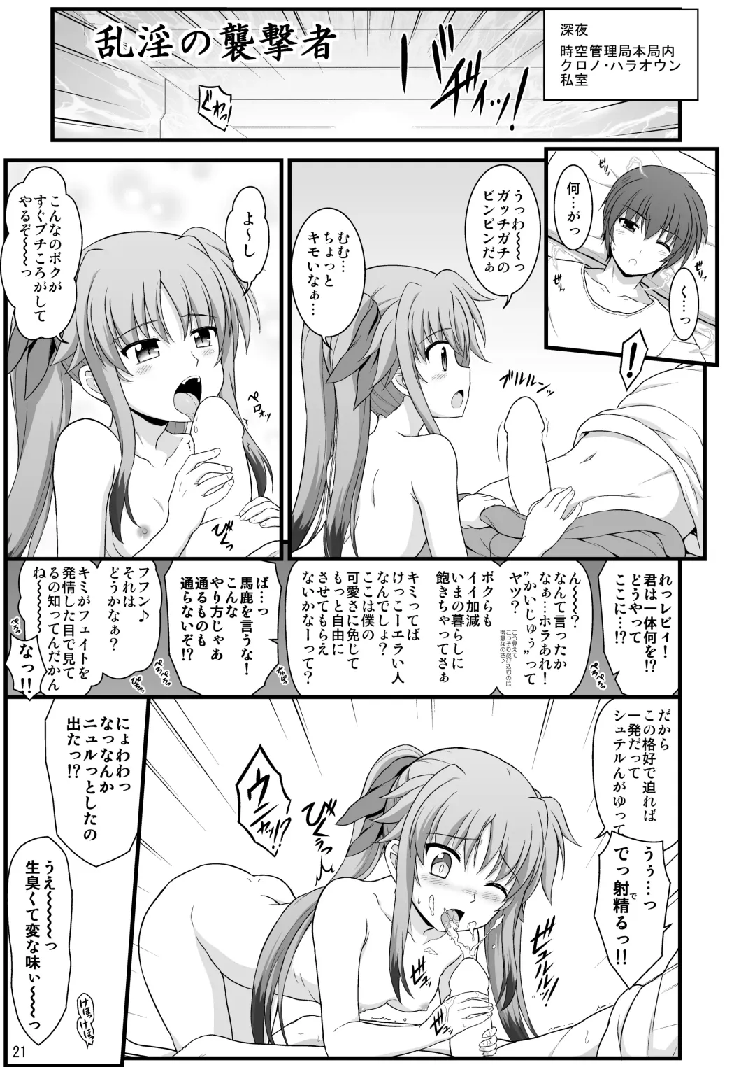 [Enma Koorogi] Nanoha Detonation Heroines R-18 Soushuuhen Ver.1 Fhentai - Page 48