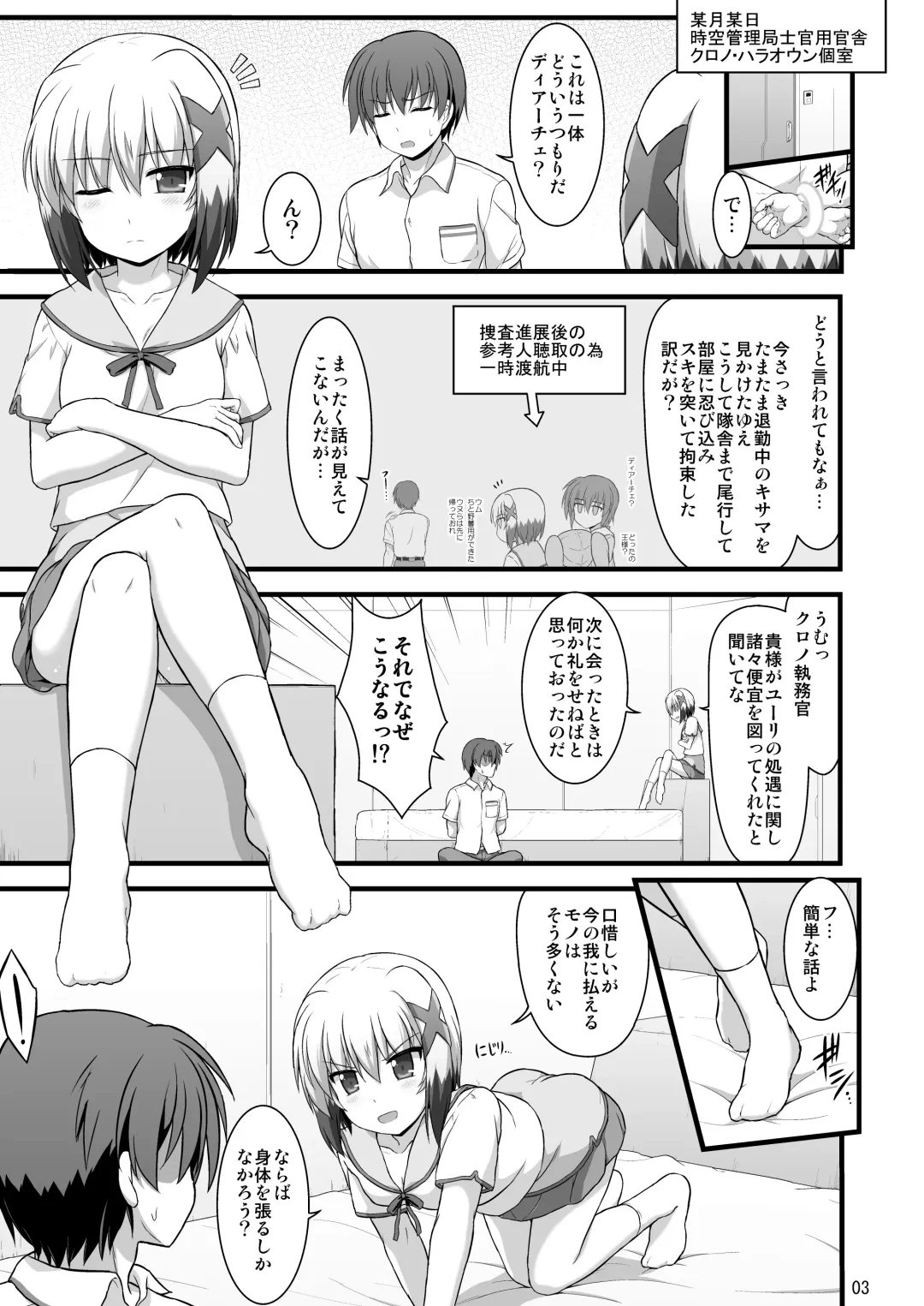 [Enma Koorogi] Nanoha Detonation Heroines R-18 Soushuuhen Ver.1 Fhentai - Page 58