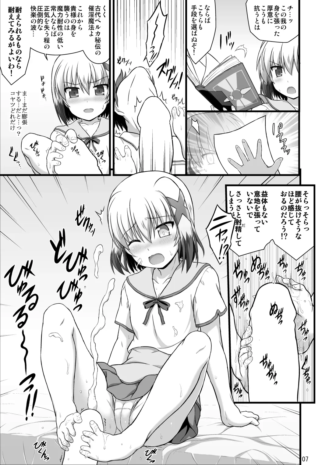 [Enma Koorogi] Nanoha Detonation Heroines R-18 Soushuuhen Ver.1 Fhentai - Page 62