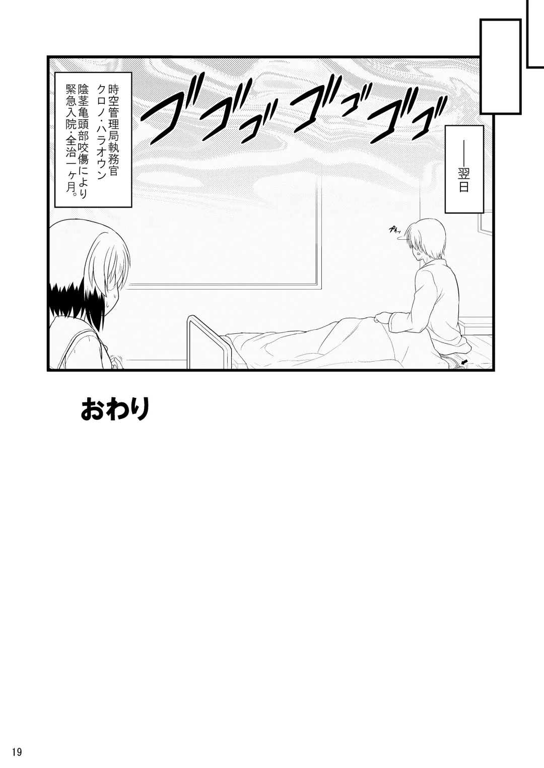 [Enma Koorogi] Nanoha Detonation Heroines R-18 Soushuuhen Ver.1 Fhentai - Page 74