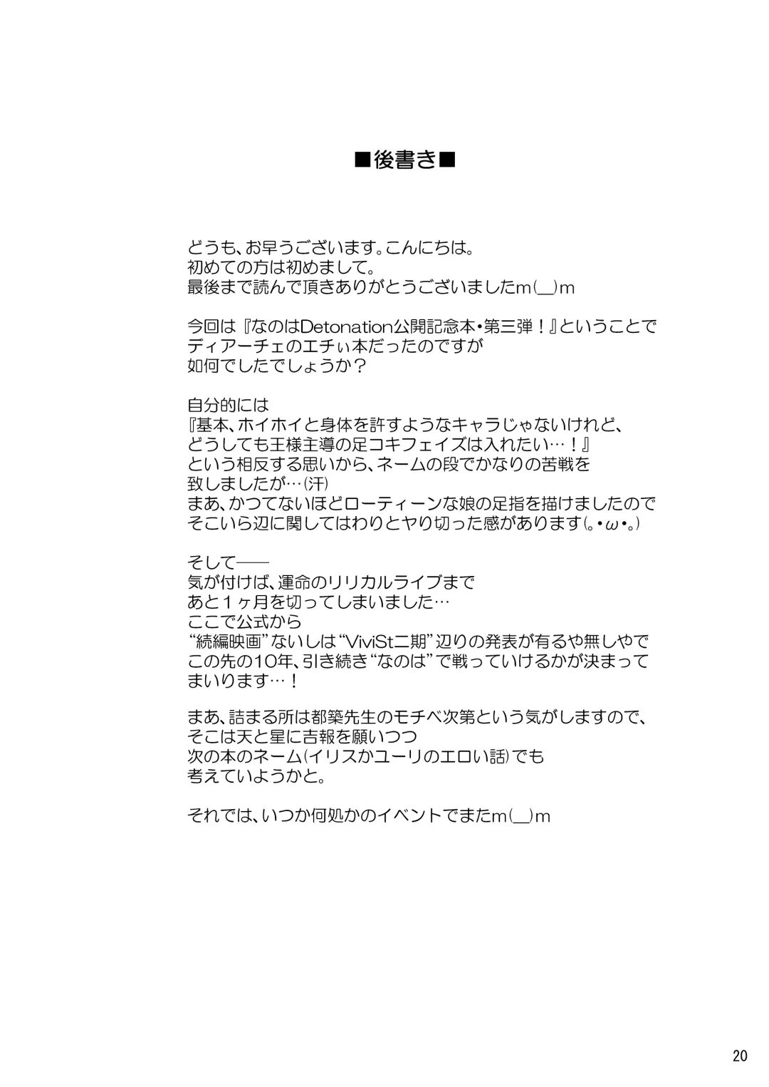 [Enma Koorogi] Nanoha Detonation Heroines R-18 Soushuuhen Ver.1 Fhentai - Page 75