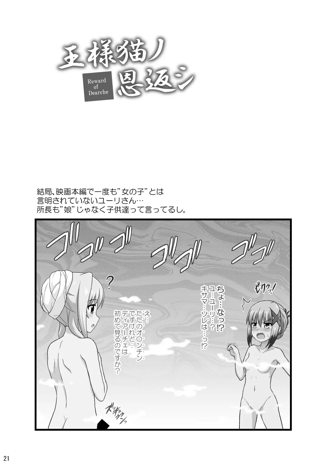 [Enma Koorogi] Nanoha Detonation Heroines R-18 Soushuuhen Ver.1 Fhentai - Page 76