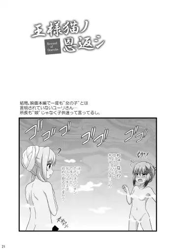 [Enma Koorogi] Nanoha Detonation Heroines R-18 Soushuuhen Ver.1 Fhentai.net - Page 76