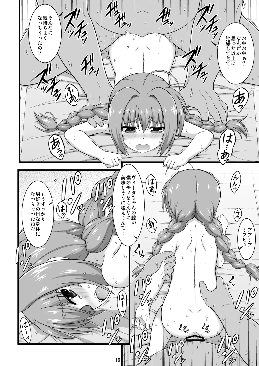 [Enma Koorogi] Nanoha Detonation Heroines R-18 Soushuuhen Ver.2 Fhentai.net - Page 17