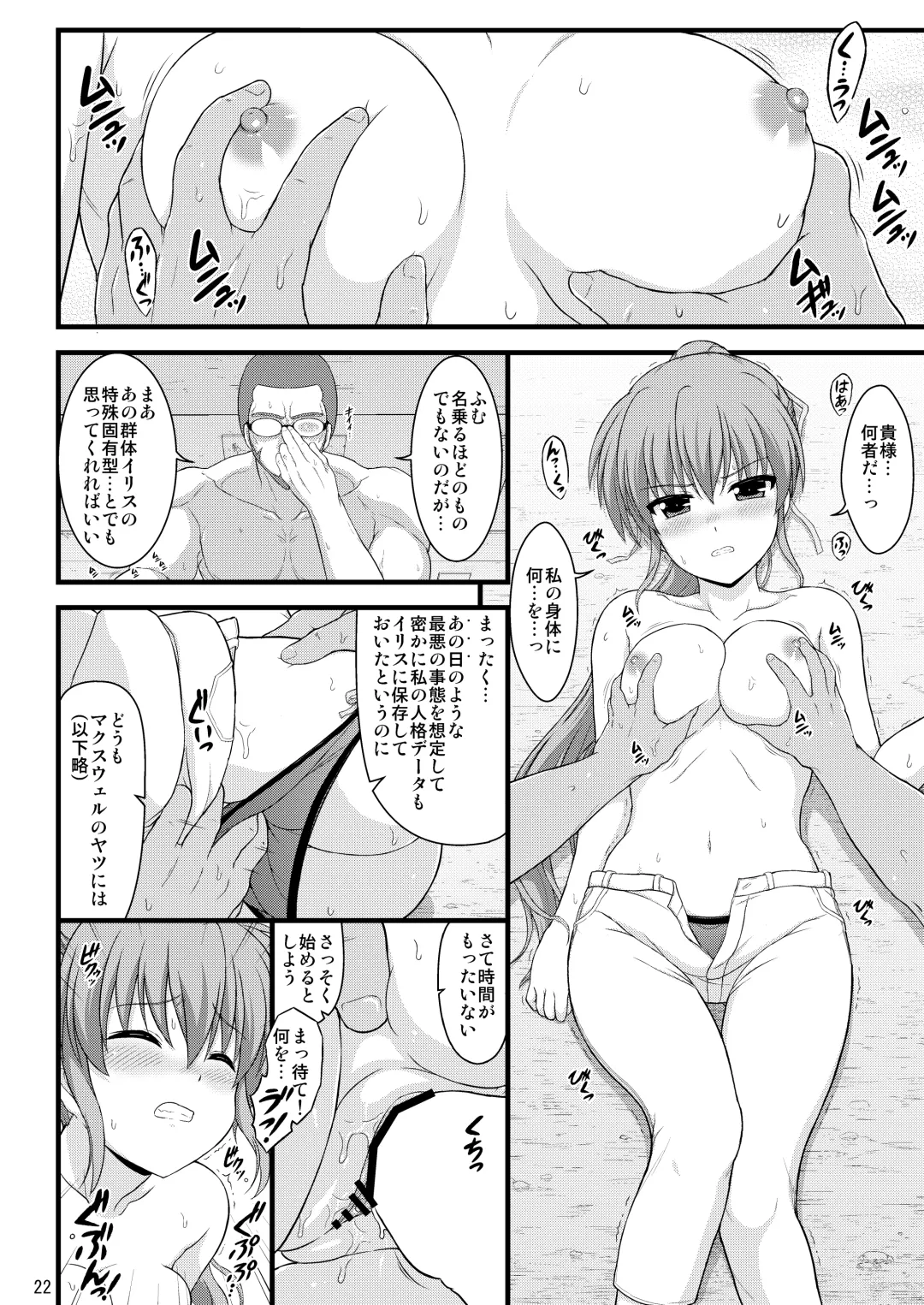 [Enma Koorogi] Nanoha Detonation Heroines R-18 Soushuuhen Ver.2 Fhentai.net - Page 23