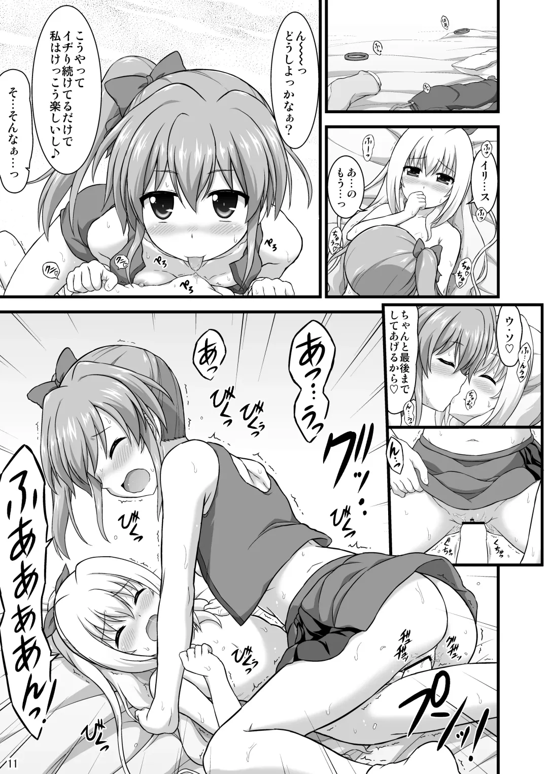 [Enma Koorogi] Nanoha Detonation Heroines R-18 Soushuuhen Ver.2 Fhentai.net - Page 40