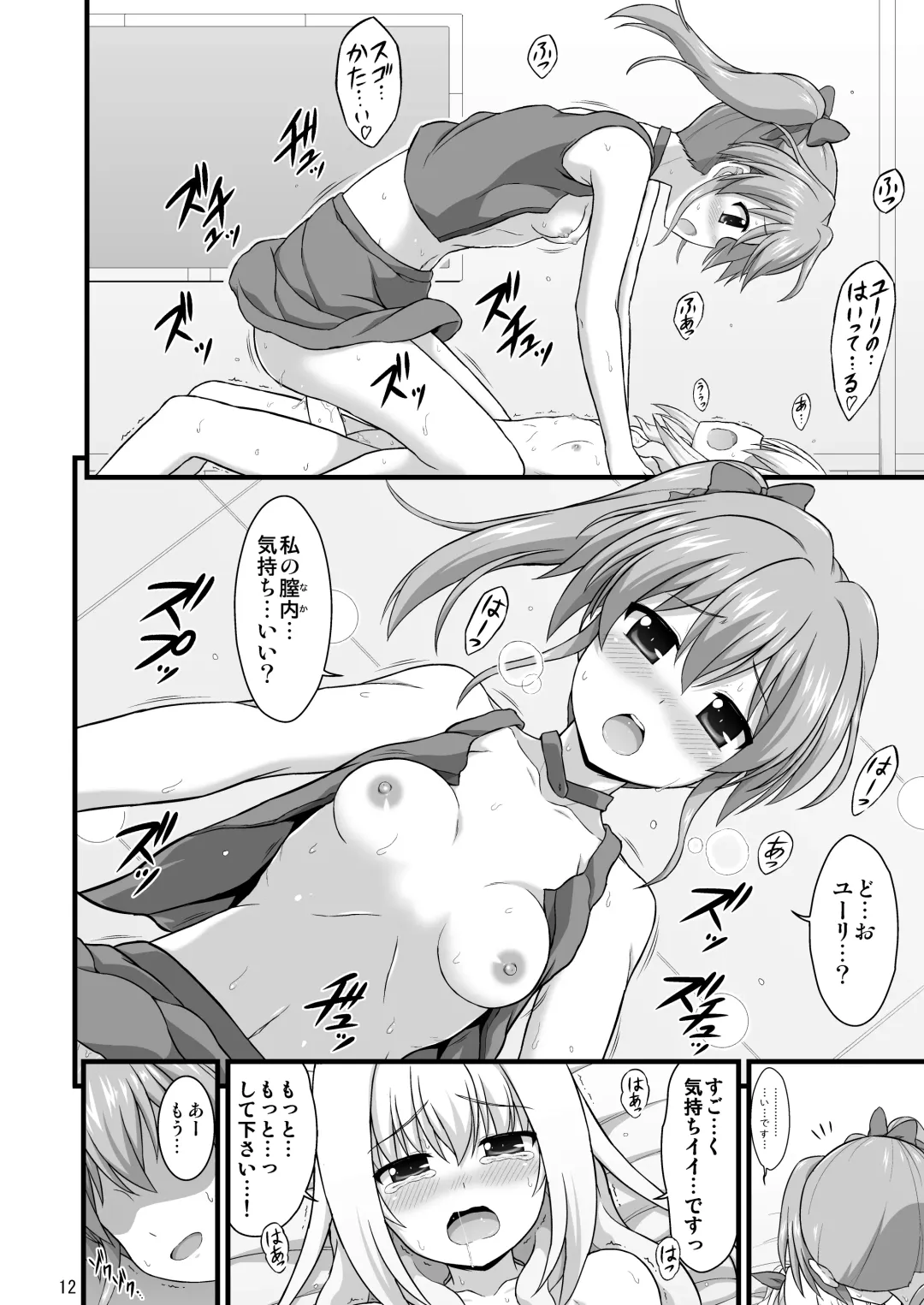 [Enma Koorogi] Nanoha Detonation Heroines R-18 Soushuuhen Ver.2 Fhentai.net - Page 41