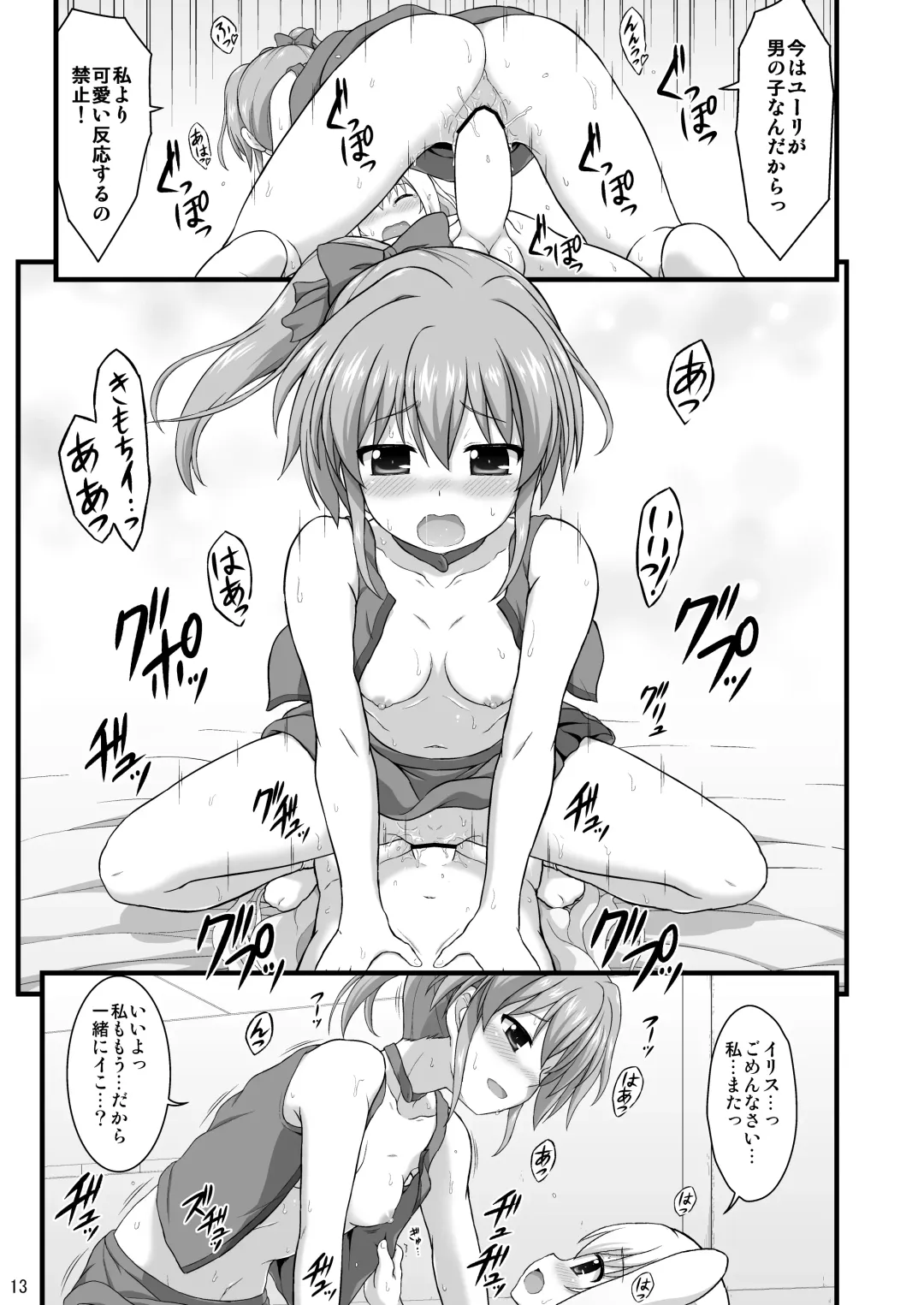 [Enma Koorogi] Nanoha Detonation Heroines R-18 Soushuuhen Ver.2 Fhentai.net - Page 42