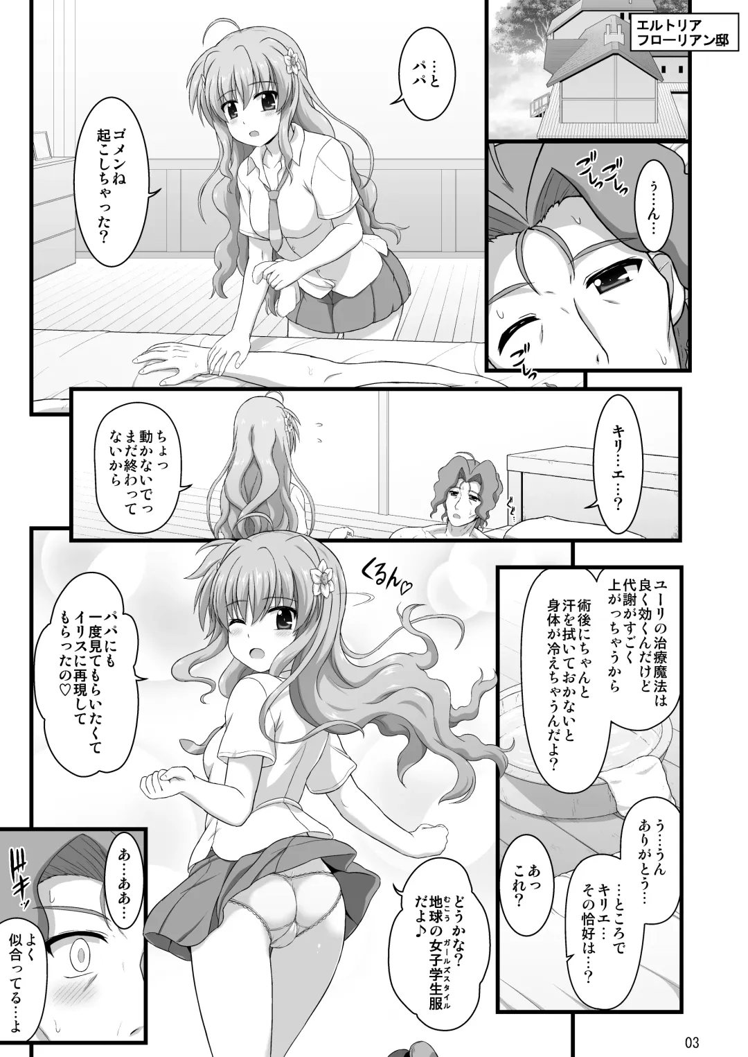 [Enma Koorogi] Nanoha Detonation Heroines R-18 Soushuuhen Ver.2 Fhentai.net - Page 56