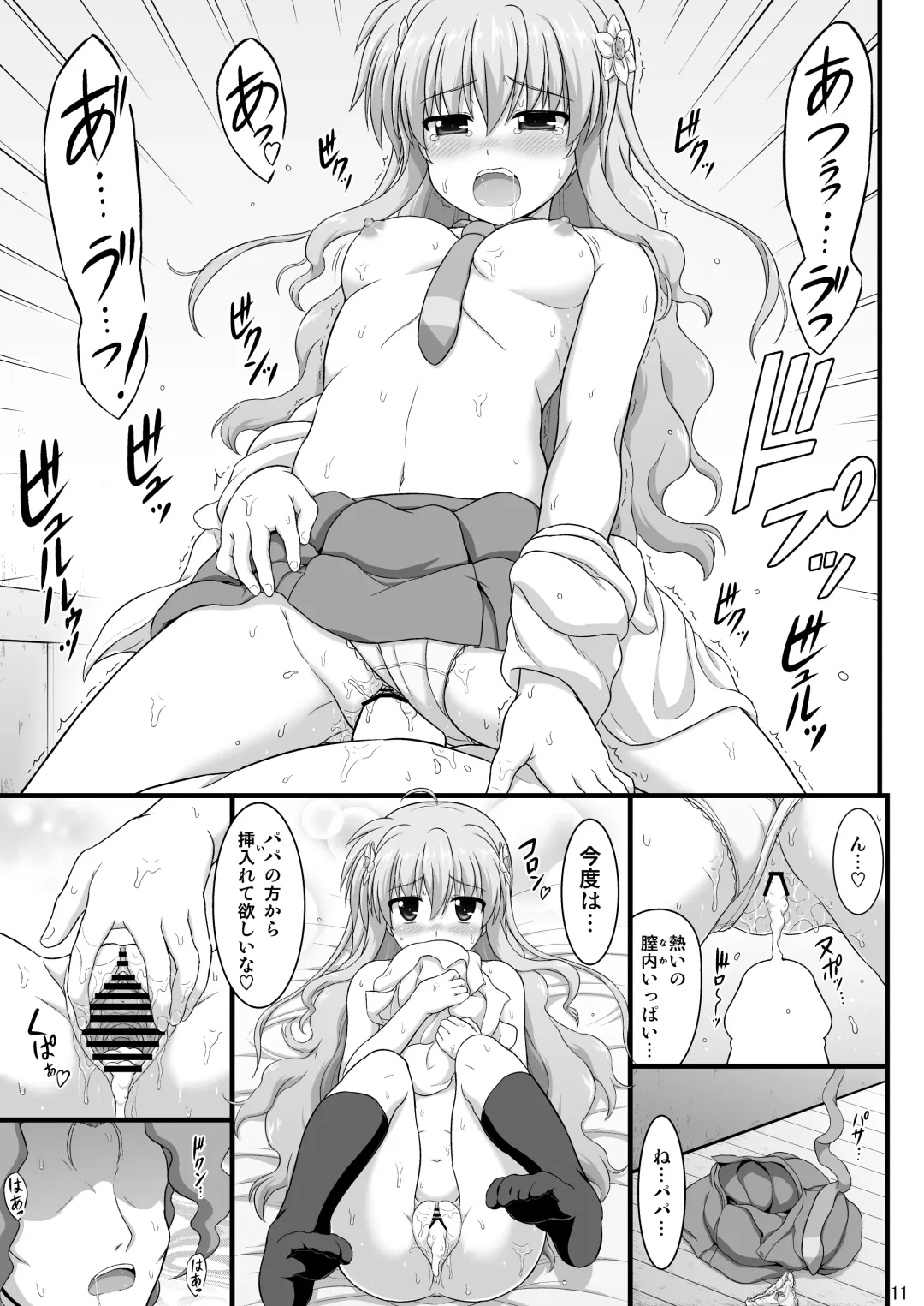 [Enma Koorogi] Nanoha Detonation Heroines R-18 Soushuuhen Ver.2 Fhentai.net - Page 64