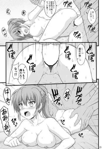 [Enma Koorogi] Nanoha Detonation Heroines R-18 Soushuuhen Ver.2 Fhentai.net - Page 24