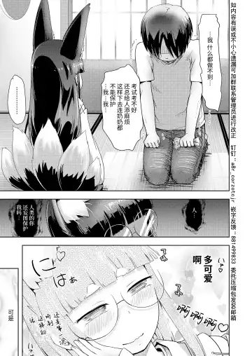 [Yam] Shichiya no Okitsune-sama Osatsu no Tsukai kata Fhentai.net - Page 5