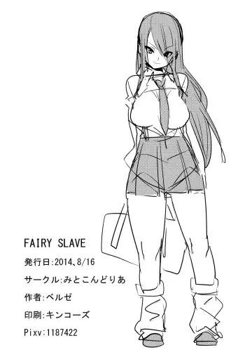 [Velzhe] FAIRY SLAVE Fhentai.net - Page 2