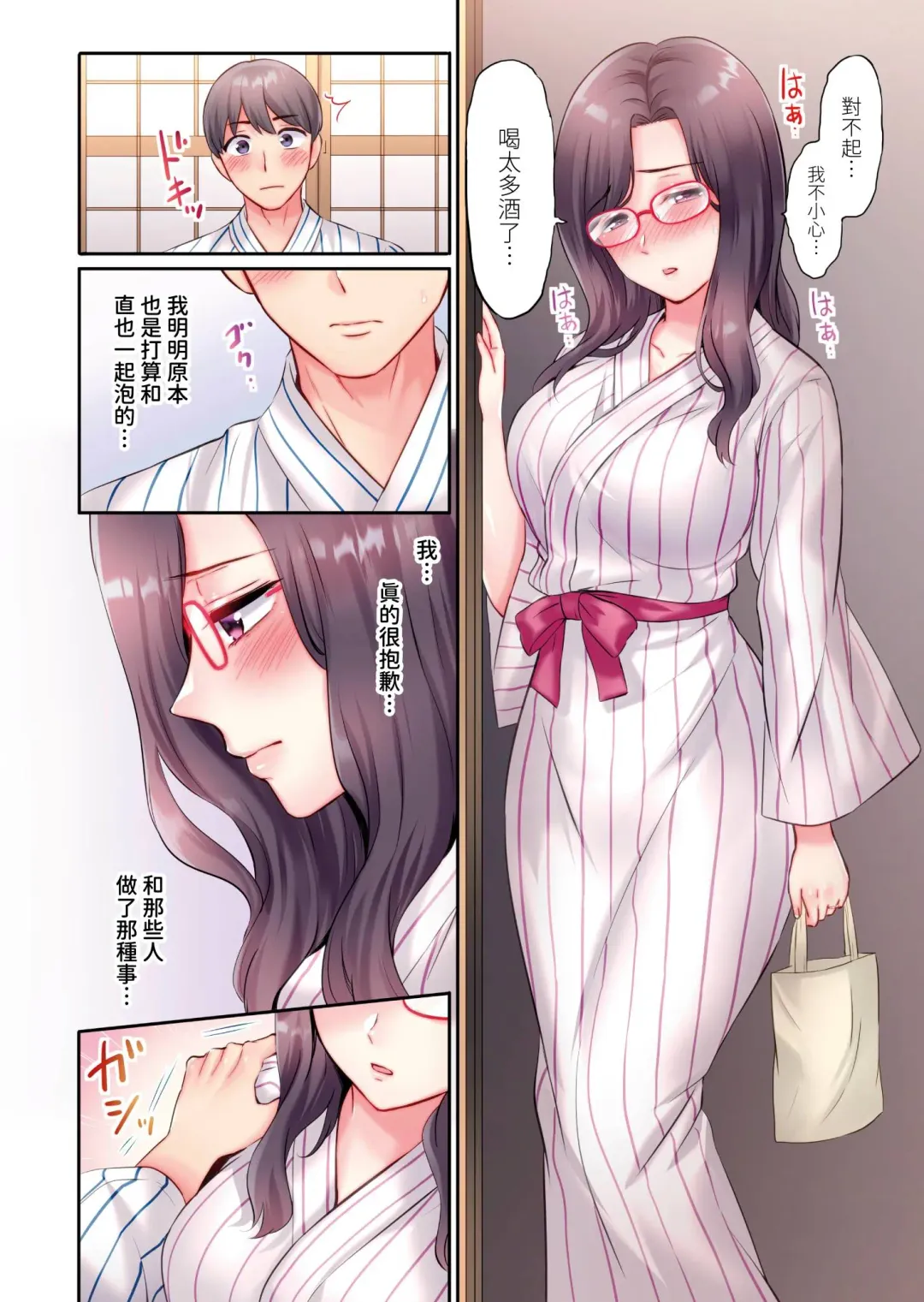 [Nanashiki Fuka] Charao-tachi ni Nanpa→Soku Hame Kamasareta Jimi Tsuma ~Otto no Tonari de Netorare 3p Onsen Ryoko~ | 被輕浮的男人們搭訕→立即被插入的不起眼人妻~在老公身邊被NTR的3P溫泉旅行~ Fhentai - Page 31