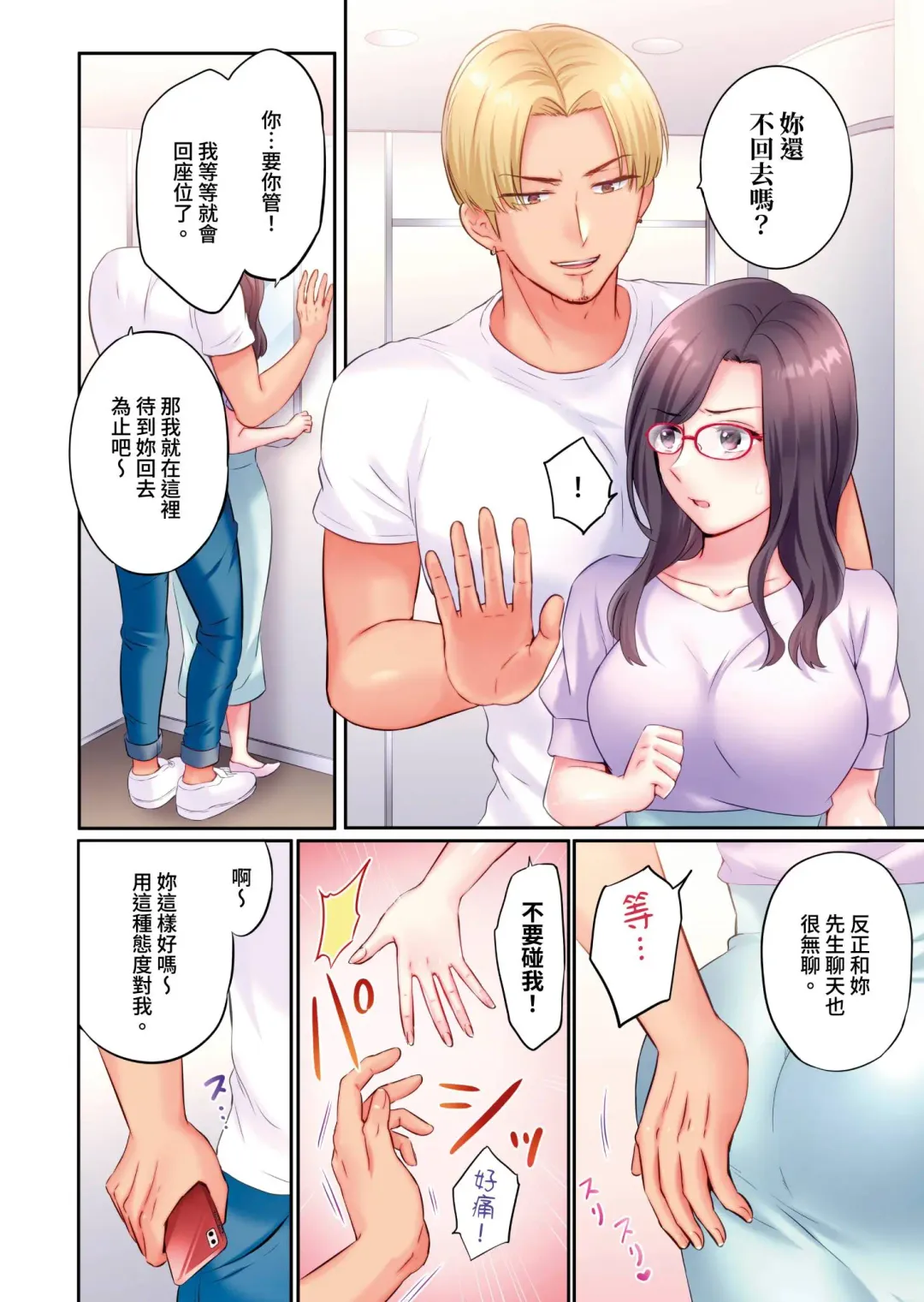 [Nanashiki Fuka] Charao-tachi ni Nanpa→Soku Hame Kamasareta Jimi Tsuma ~Otto no Tonari de Netorare 3p Onsen Ryoko~ | 被輕浮的男人們搭訕→立即被插入的不起眼人妻~在老公身邊被NTR的3P溫泉旅行~ Fhentai - Page 60