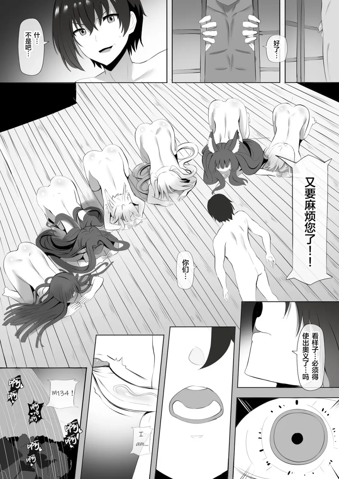 [Ginhaha] Onsen de Shadow-sama ni Naru! Fhentai.net - Page 15