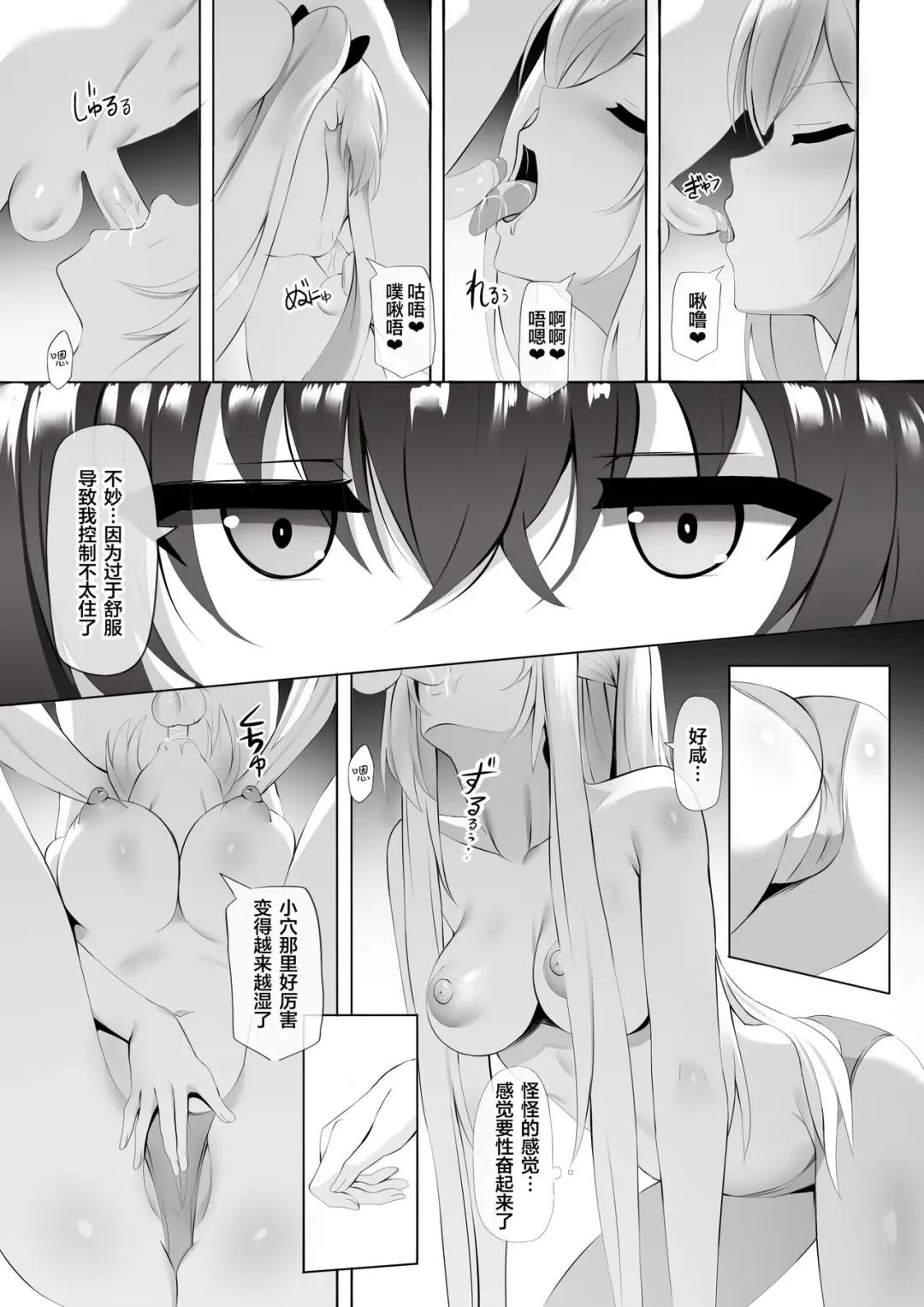 [Ginhaha] Onsen de Shadow-sama ni Naru! Fhentai.net - Page 5